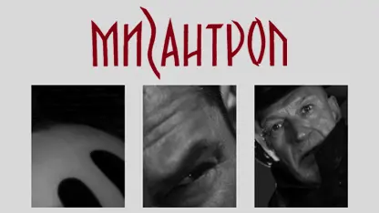 Misanthrope