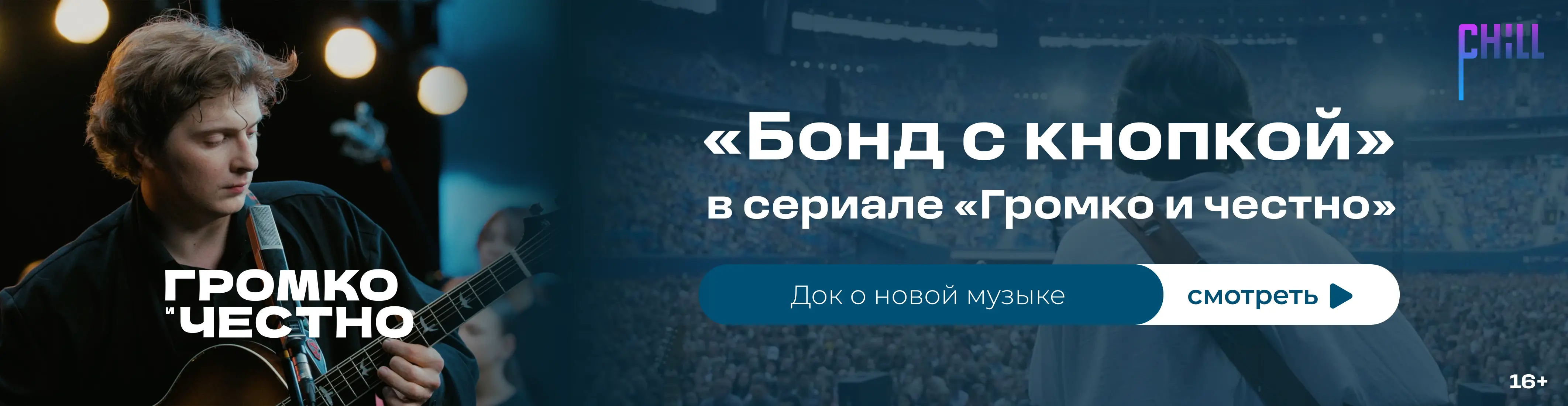 Громко