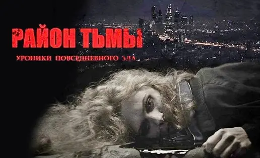 Dark District