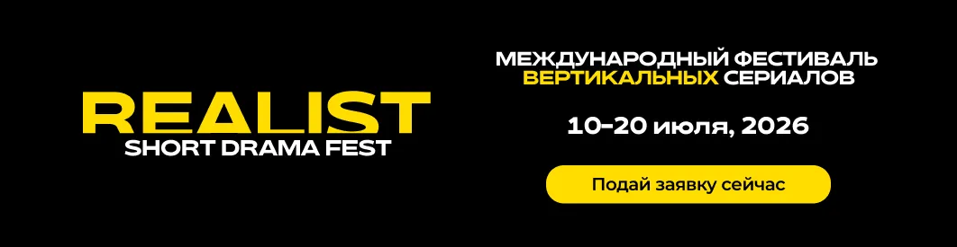 Реалист