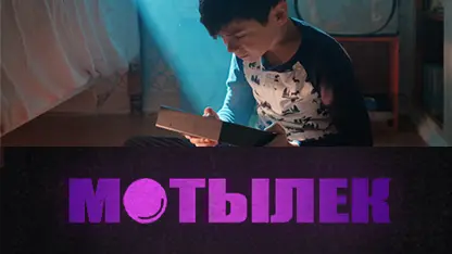 Moth