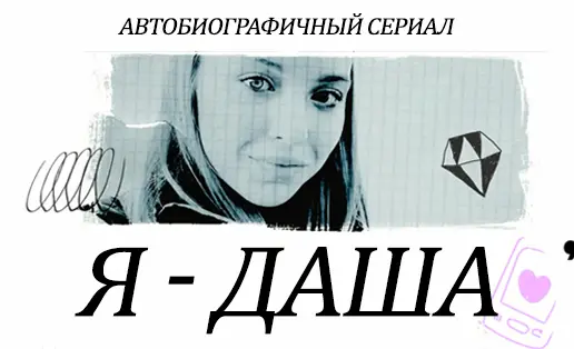 I’m Dasha
